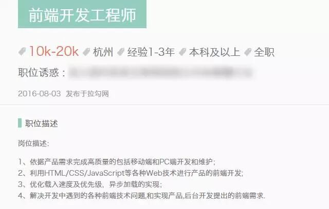 做设计却在学前端，鬼知道我经历了什么….