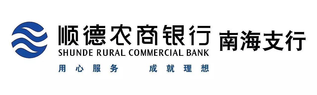 2016"顺德农商银行南海支行"甲级联赛重燃战火‖第四轮预热