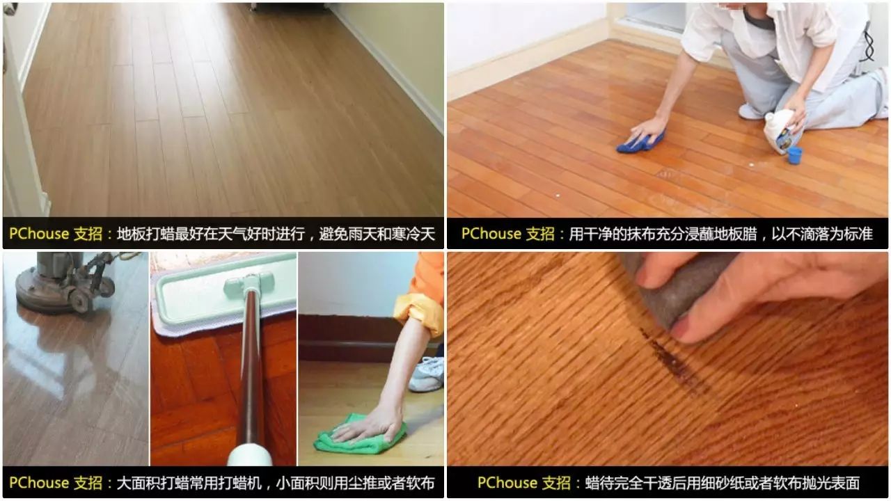 木地板除蠟_地板保養蠟_拋光磚表面蠟怎么除