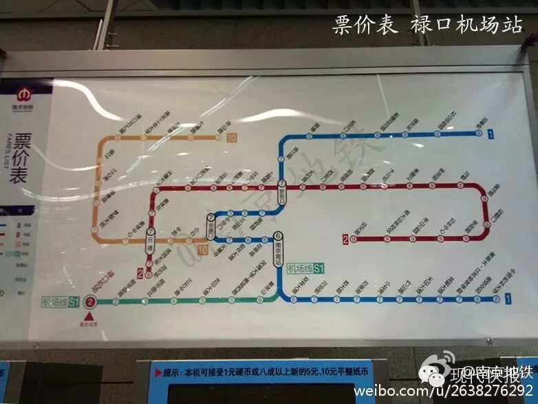 【上头条】快报整理:地铁10号线,机场线开通后如何省钱