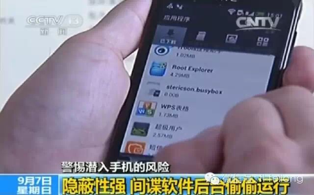 如何入侵别人的手机_如何判断手机被入侵_通过wifi查看别人手机