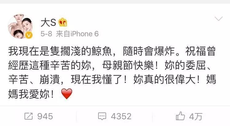 看看大S拼儿子的经历,你还有勇气生二胎吗?-怀孕期