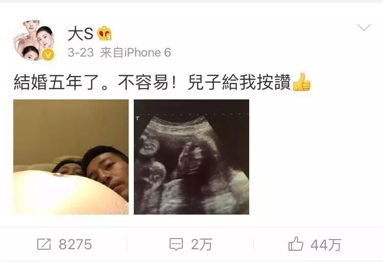 看看大S拼儿子的经历,你还有勇气生二胎吗?-怀孕期