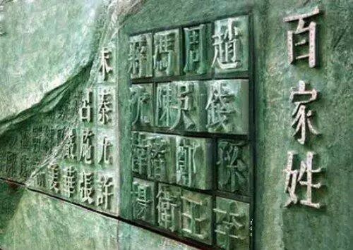 解姓氏怎么读 【历史钩沉】最容易读错的八大姓氏 ，你能读对几个