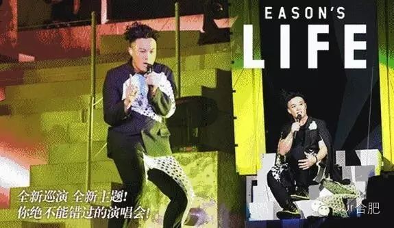 陈奕迅合肥演唱会来啦!VIP门票!送送送!