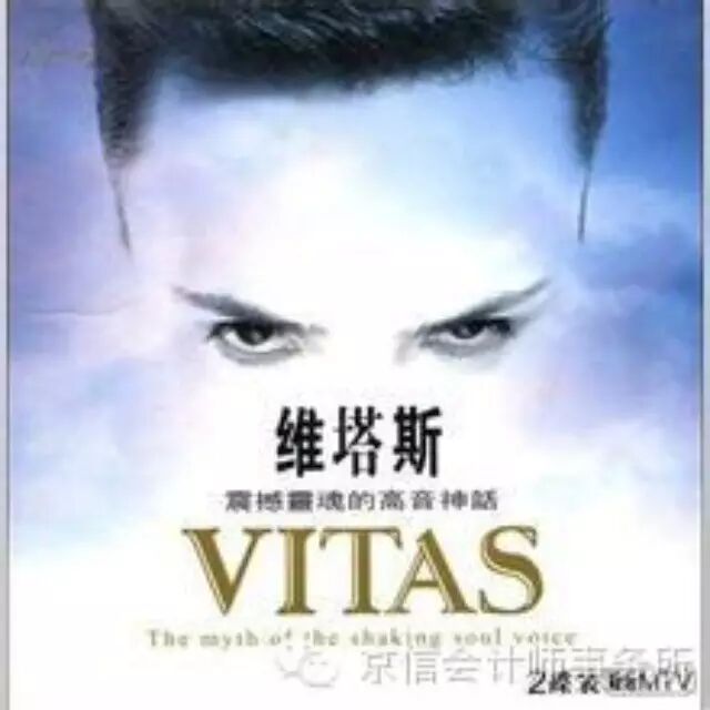 VITAS 《妈妈》
