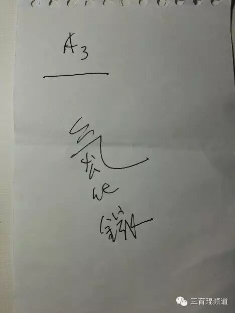 任正非赠我一幅书法：上书一件大事和一件小事