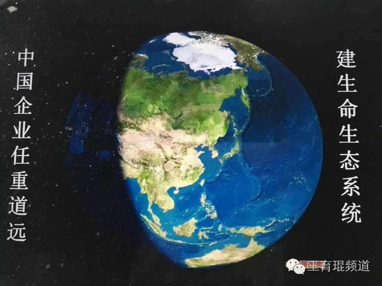 刘永行：顺势而为，抓住时间能源