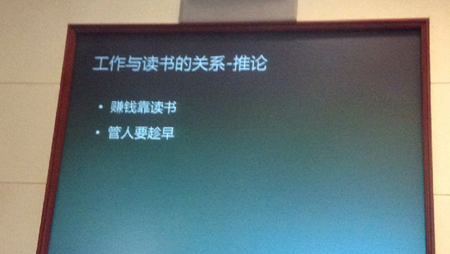 复旦大学：2014年中国“80后”研究报告