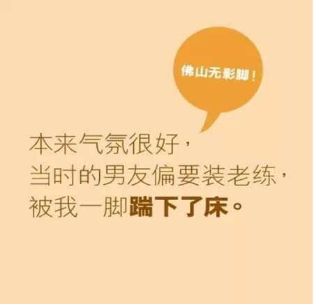 女生第一次爱爱  简直是笑中带泪~