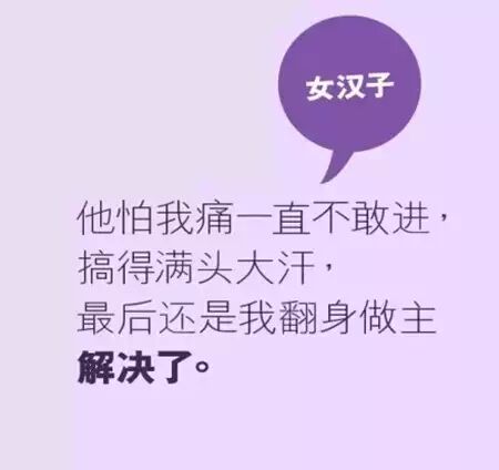 女生第一次爱爱  简直是笑中带泪~