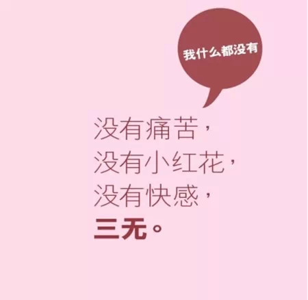 女生第一次爱爱  简直是笑中带泪~