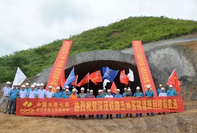 7月4日下午,中国水利水电第七工程局(简称:中水七局)深茂铁路五标指挥