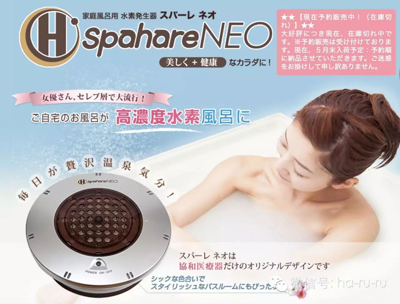 日本模特们爱喝的水素水到底有用吗 自由微信 Freewechat