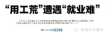 哈密老板们的一大幸福发现——天马小贷