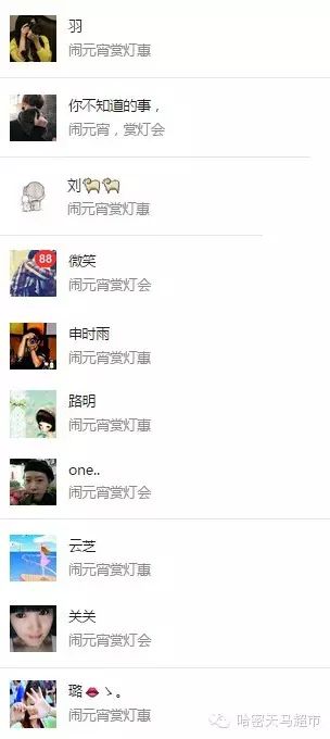 【天马超市】元宵佳节微信猜灯谜活动获奖名单公布