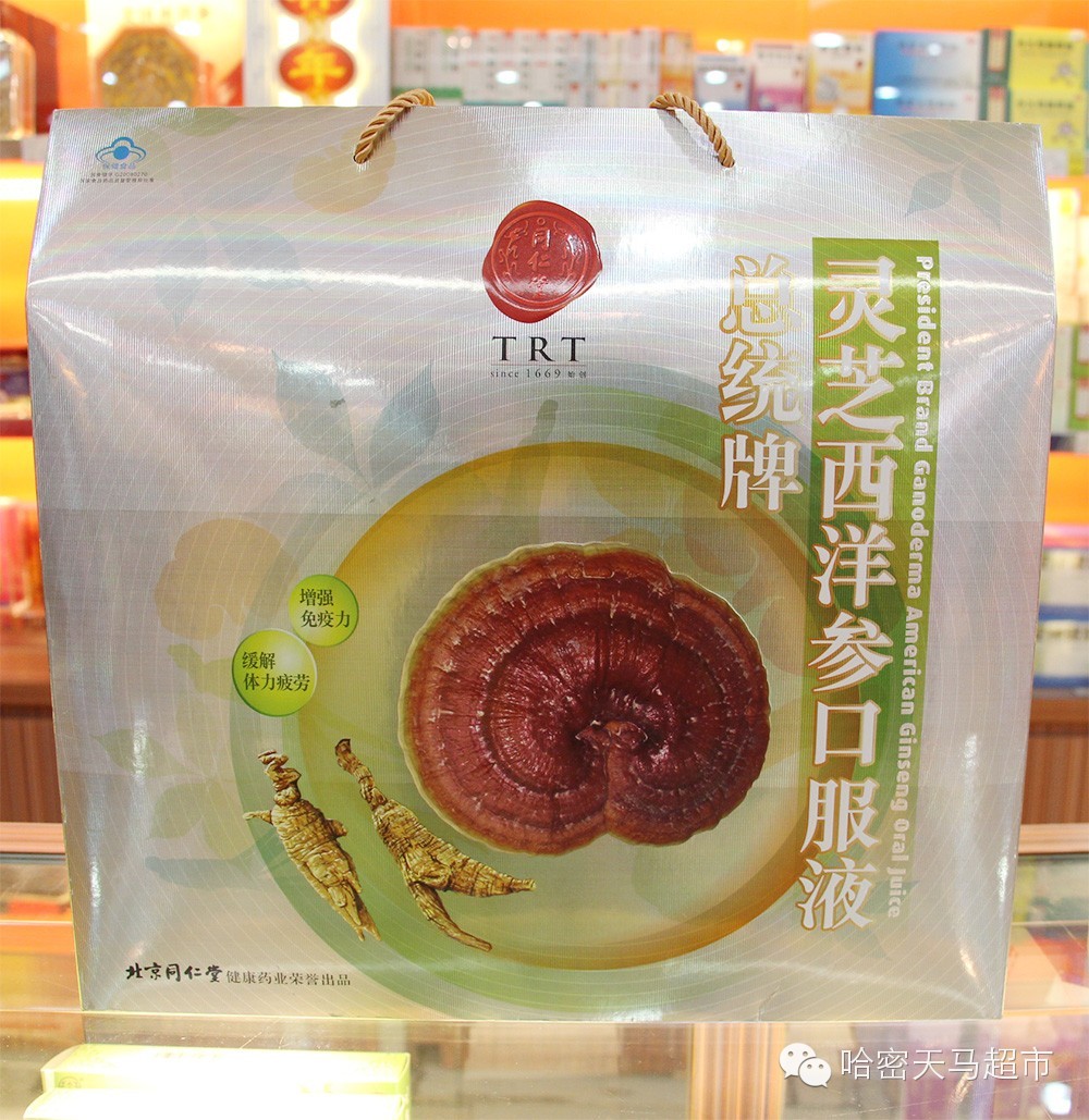 【年货乐吧】北京同仁堂专柜健康大礼盒，把幸福带给全家！