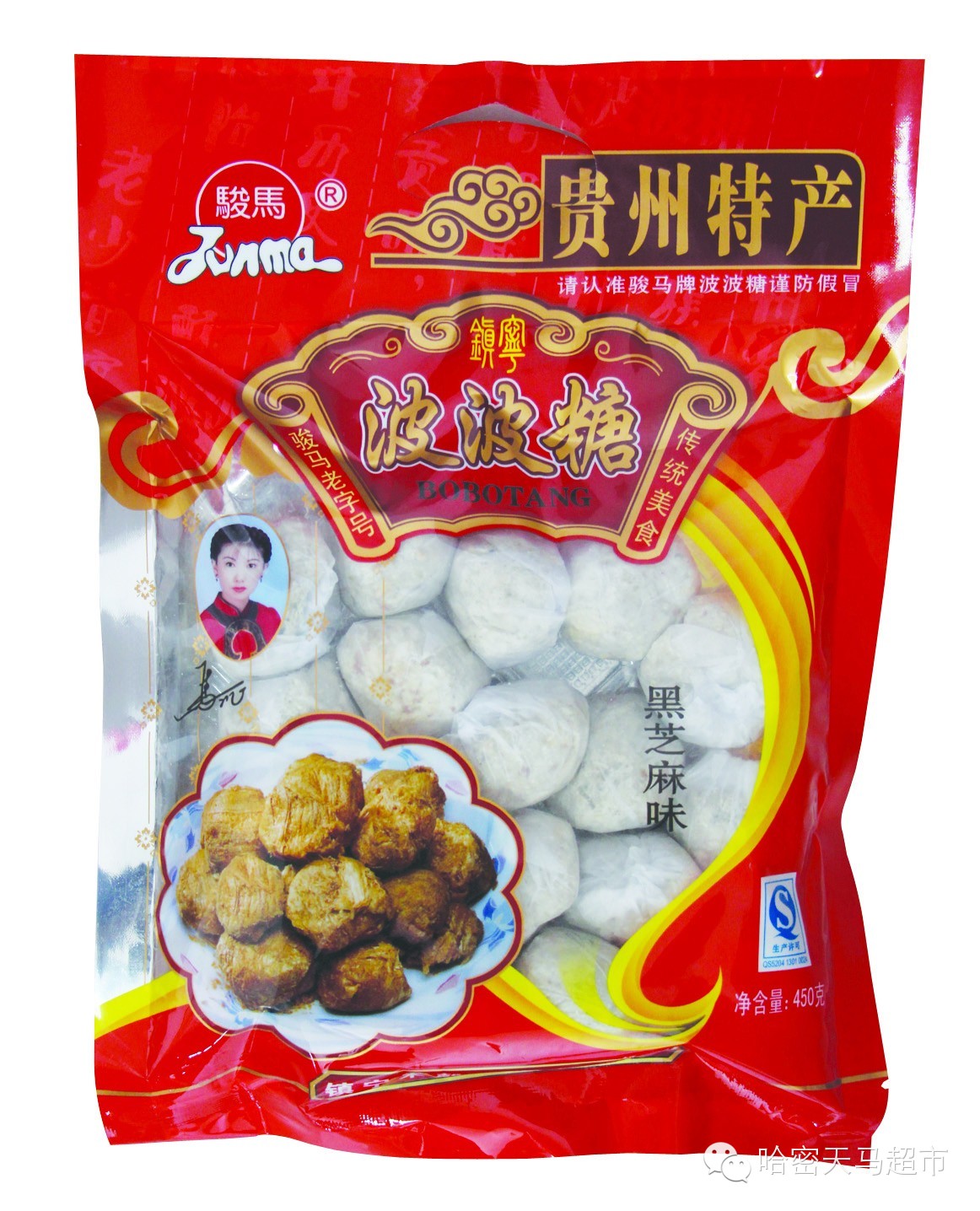 【年货乐吧】传统的糖都弱爆了，来看看在哈密只有天马超市才能买到的糖！
