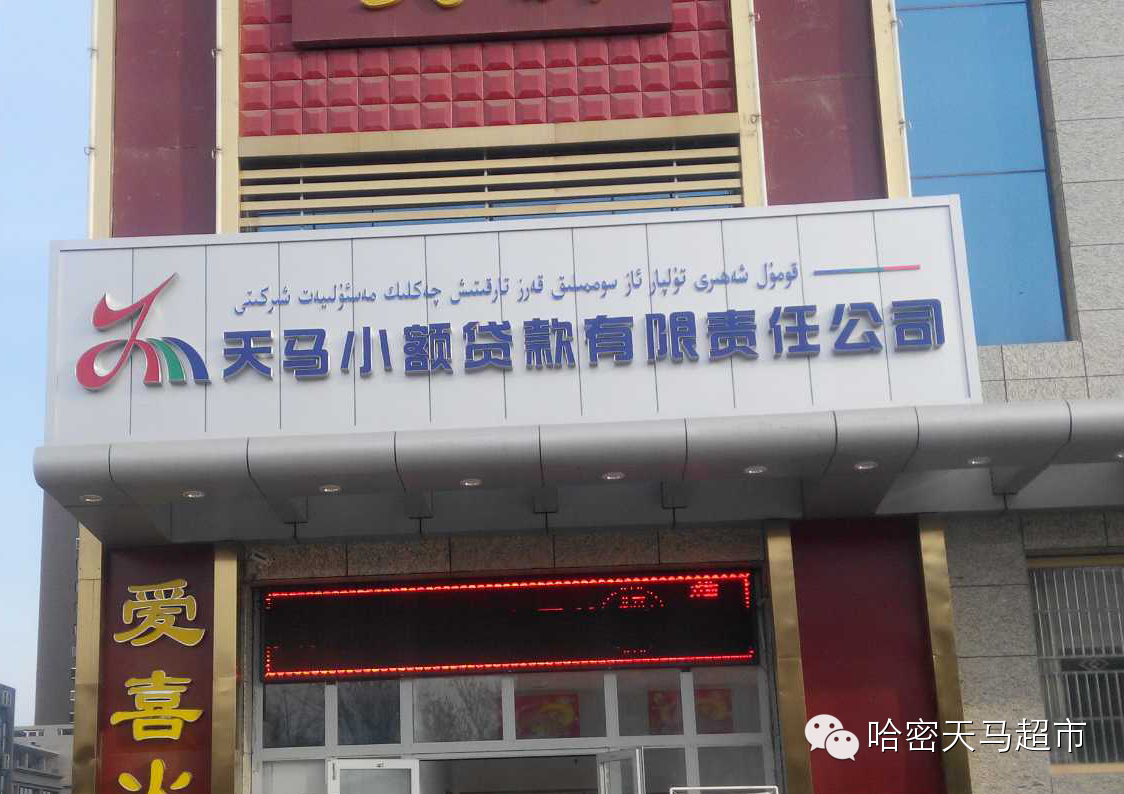 天马小贷与您心意通，发家致富更轻松！