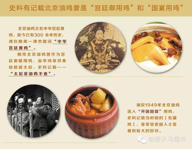 【年货乐吧】年味食足（一）羊年有「鸡」香