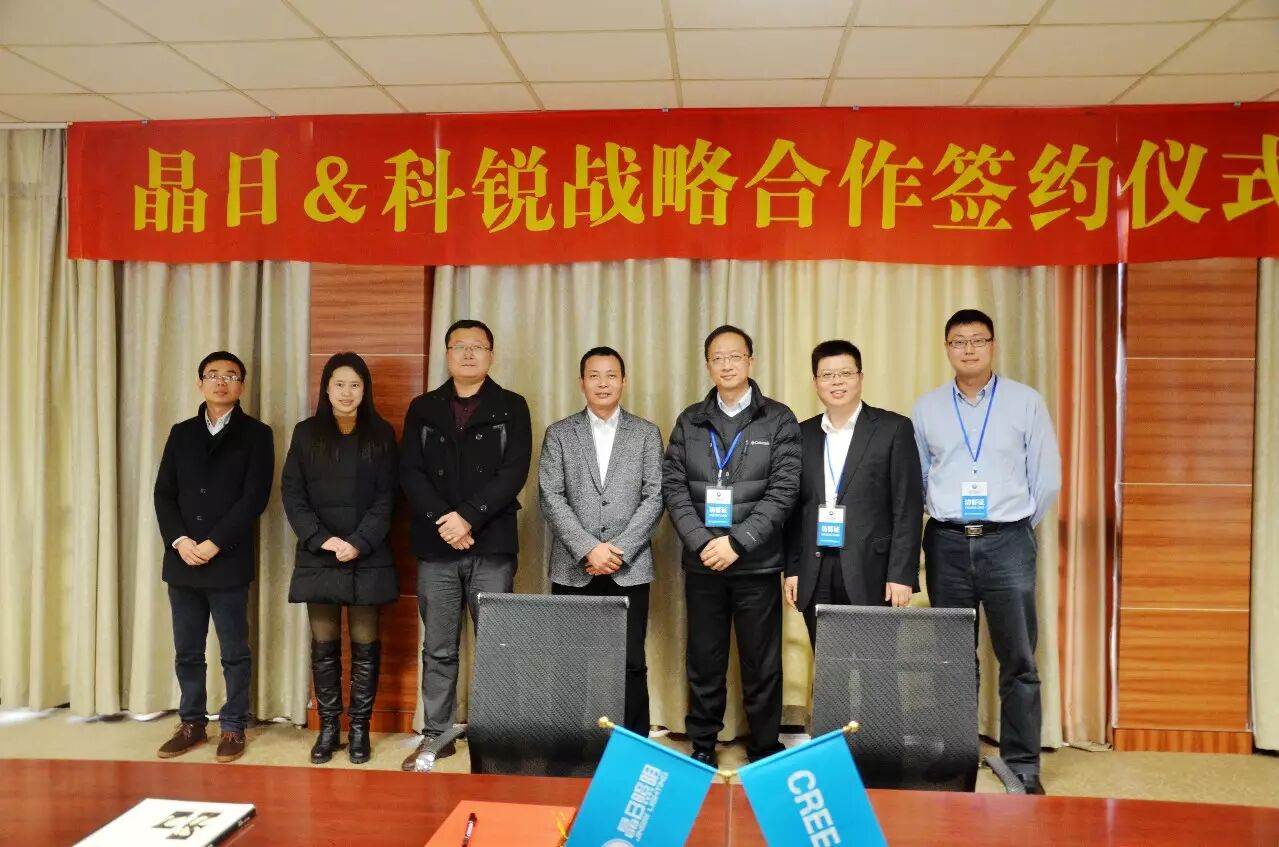 科锐与晶日照明签署战略合作协议，深入景观照明、道路照明、体育照明市场