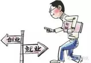 打工和创业,哪个风险更大?