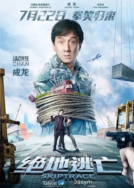 【ZY推荐】成龙新作《绝地逃亡》定档7.22,＂龙式动作喜...