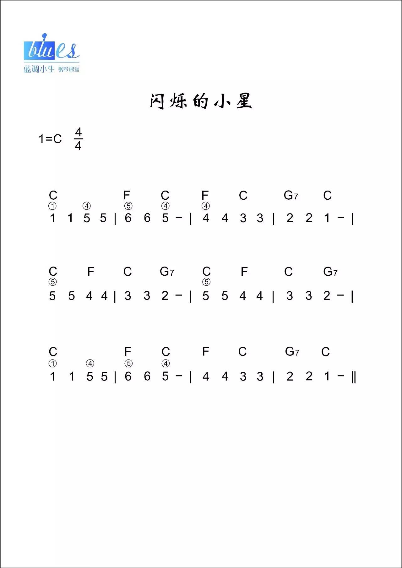 旋律弹奏中指法安排的问题 在本堂课中,老师以《闪烁的小星》曲谱为例