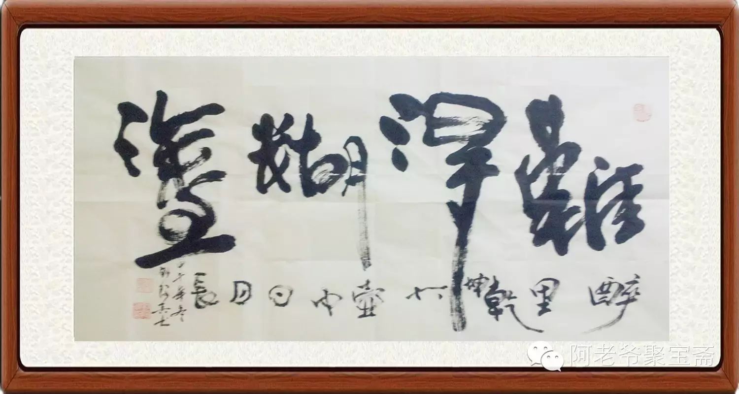 毛笔在舞动的幸福有几人知道