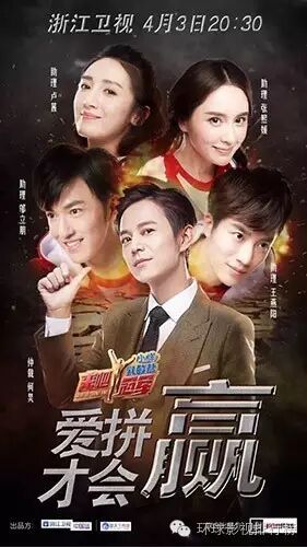 贾乃亮《来吧冠军》当队长拼命 担心二胎被观众心疼