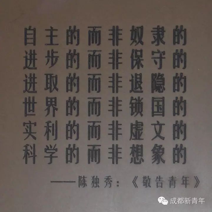 1919年,他为这本杂志写下了一篇传世经典的发刊词,名曰《敬告青年》.