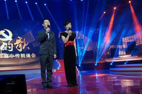 心中的歌——百位共产党人百篇小传朗诵会成功录制 心中的歌——百位共产党人百篇小传朗诵会成功录制-爱财经网