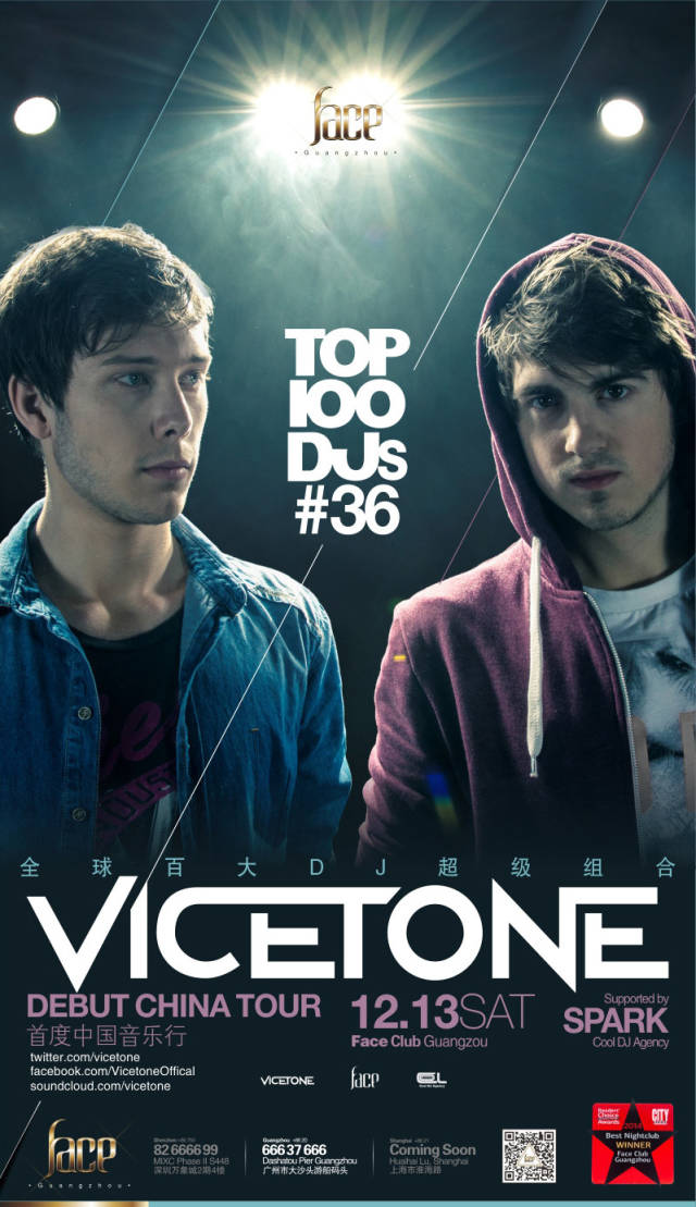 12.13 全球百大DJ第36位 VICETONE 首度中国音乐行-广州菲士酒吧/FACE CLUB