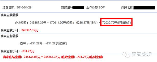 京东订单号查询 最全京东结算常见问题FAQ