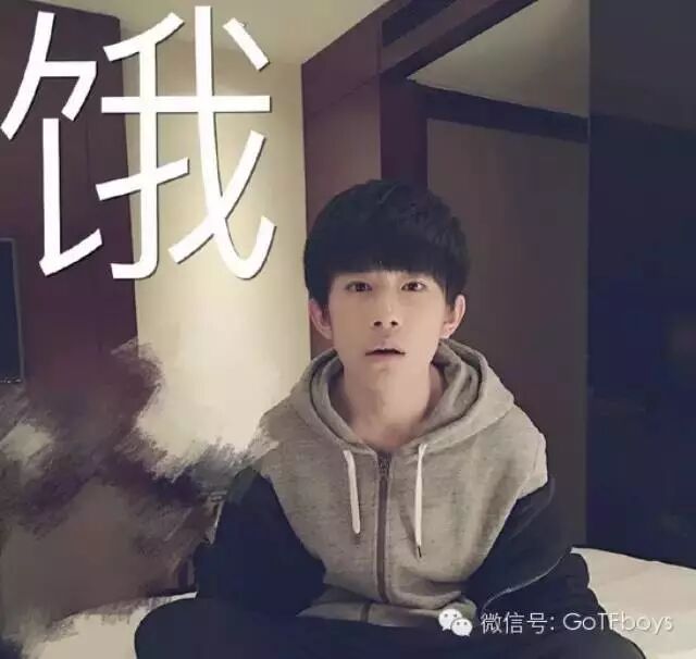 好惨,汤圆都被王俊凯和王源吃完了,易烊千玺深夜饿着肚...