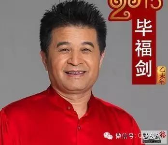 毕福剑“毕宴门”事件后 出现的“七个怪事”