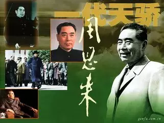 【缅怀伟人】周总理谈十二生肖,一语震惊世界! - 铁树 - 铁树的博客:萍水芳甸 【缅怀伟人】周总理谈十二生肖,一语震惊世界! - 铁树 - 铁树的博客:萍水芳甸