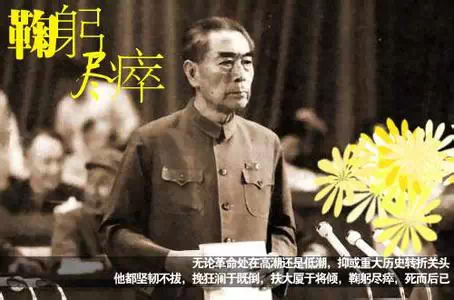 【缅怀伟人】周总理谈十二生肖,一语震惊世界! - 铁树 - 铁树的博客:萍水芳甸 【缅怀伟人】周总理谈十二生肖,一语震惊世界! - 铁树 - 铁树的博客:萍水芳甸