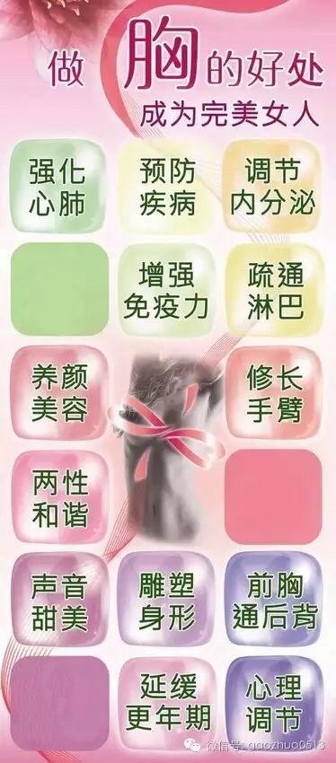 丽尔挺:丰胸,拔罐,刮痧,无所不能!