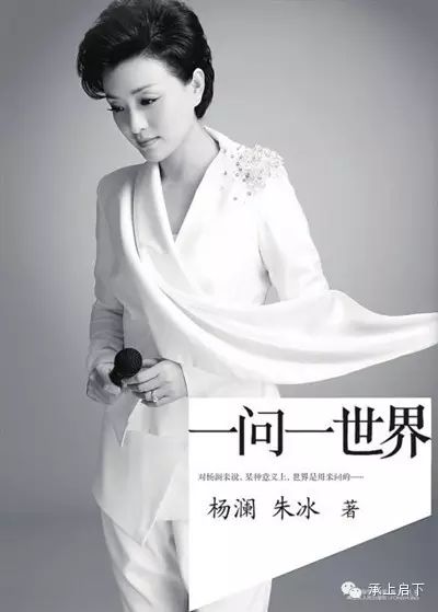 分享  杨澜1995年的冬天