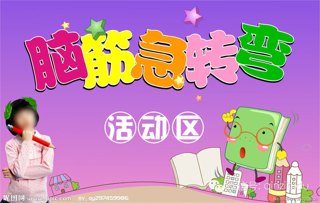  1、冬瓜、黄瓜、西瓜、南瓜都能吃,什么瓜不能吃?--答案:傻瓜 2、盆里有6只馒头,6个小朋友每人分到1只,但盆里还留着1只,为什么?--答案:最后一个小朋友把盆子一起拿走了 3、你能以最快速度,把冰变成水吗?--答案:把冰字去掉两点,就成了水。 4、冬天,宝宝怕冷,到了屋里也不肯脱帽。可是他见了一个人乖乖地脱下帽,那人是谁?--答案:理发师 5、老王一天要刮四五十次脸,脸上却仍有胡子。这是什么原因?--答案:老王是个理发师 6、有一个字,人人见了都会念错。这是