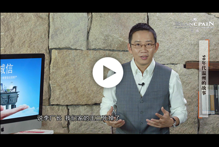 吴晓波：中国人为什么言而无信？