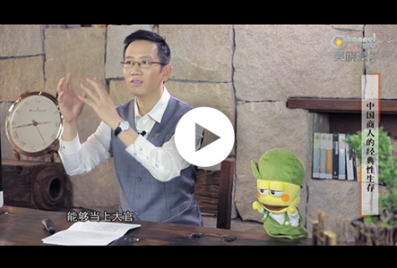 吴晓波：中国商人靠什么赚钱？