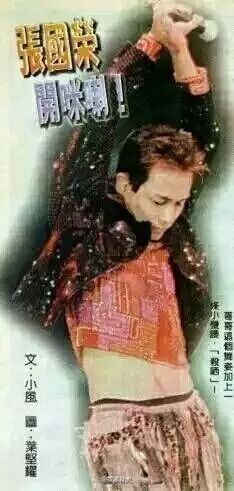 张国荣的中国心【珍贵视频】