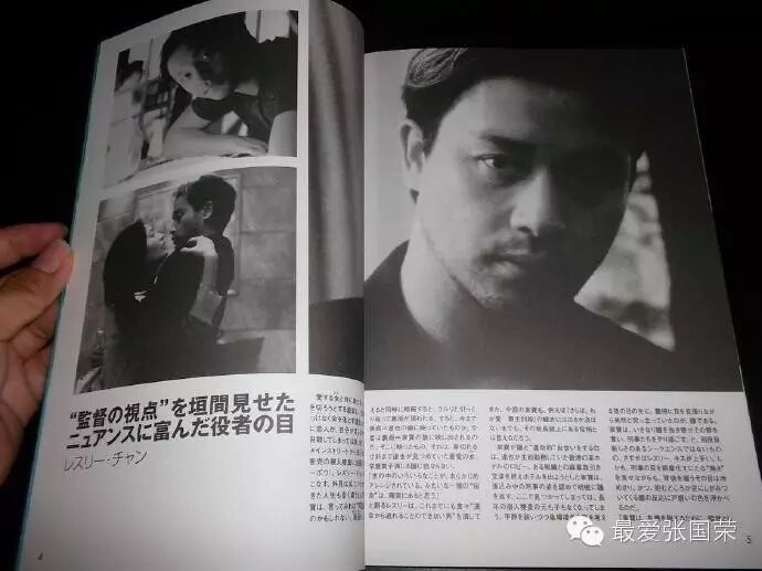 《星月童话》日方投资有一个条件必须是张国荣出演