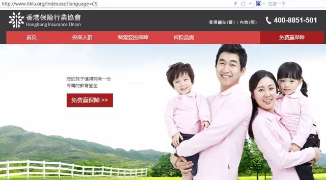 【注意防骗】香港保险行业协会和香港保险中介行业协会