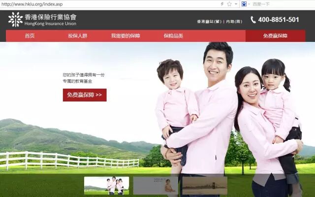 【注意防骗】香港保险行业协会和香港保险中介行业协会
