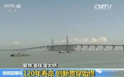 又一超级工程，中国人澳博注册网站平台7年建桥，创下世界最高