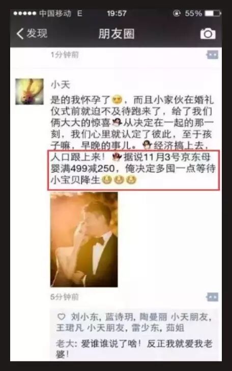 奶茶妹妹承认怀孕,强哥这盘棋下得好!-怀孕期