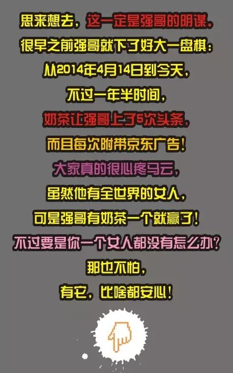 奶茶妹妹承认怀孕,强哥这盘棋下得好!-怀孕期